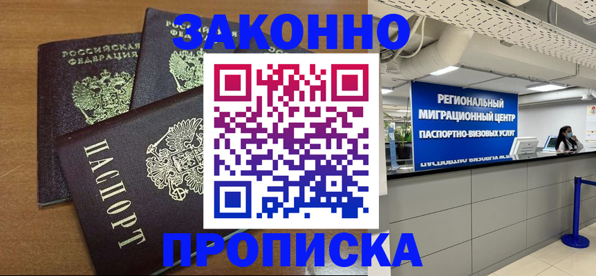 временная регистрация гарантия в Беломорске