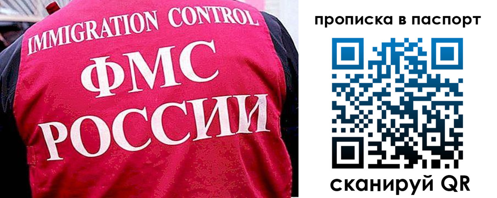 временная прописка в Беломорске