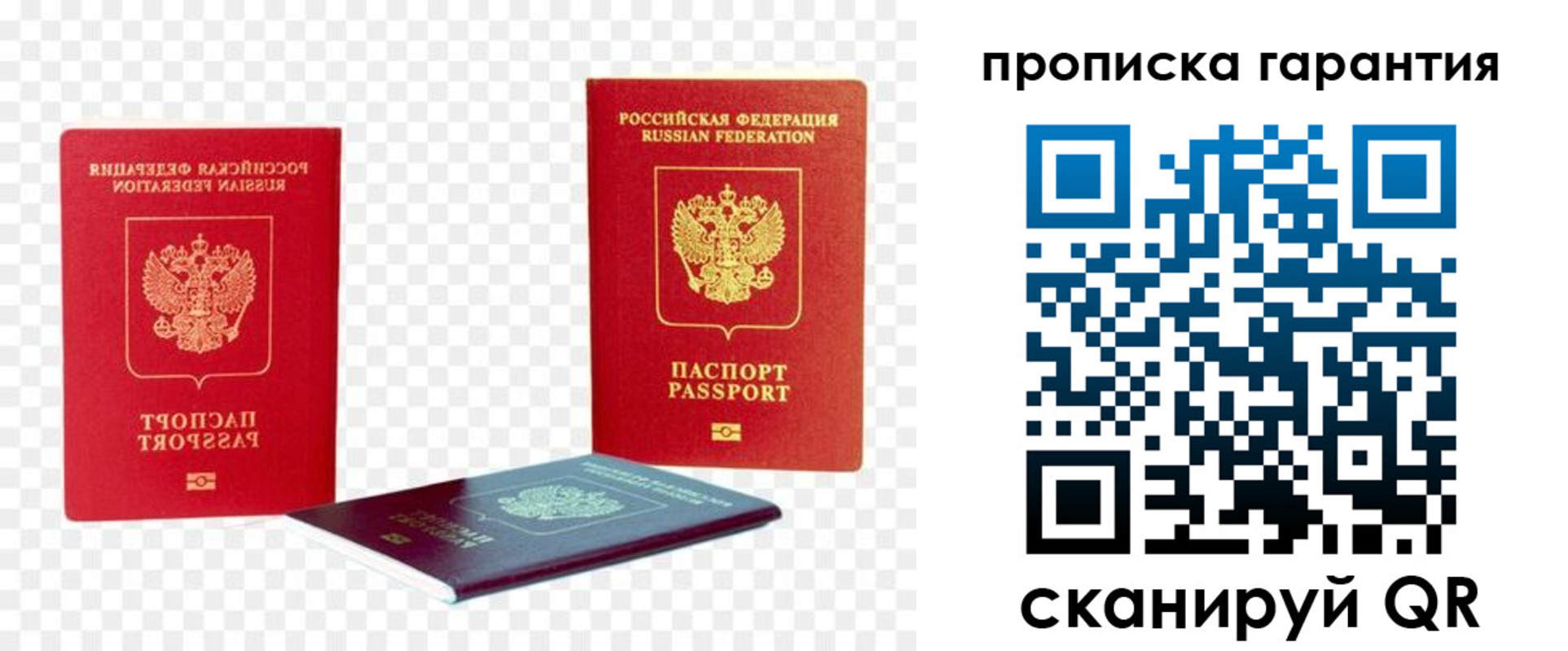 временная регистрация госуслуги в Беломорске