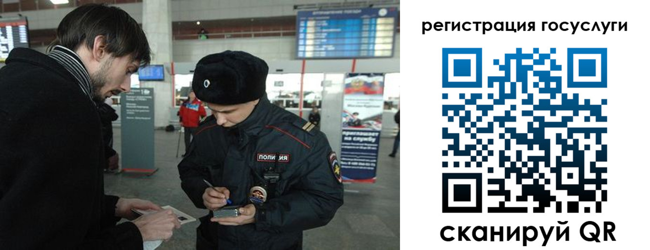 временная регистрация в Беломорске