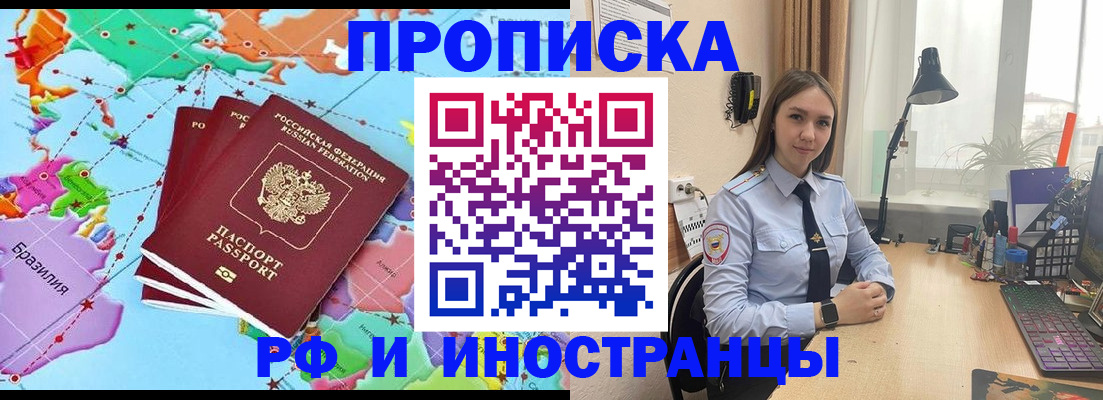 прописка паспорт в Беломорске