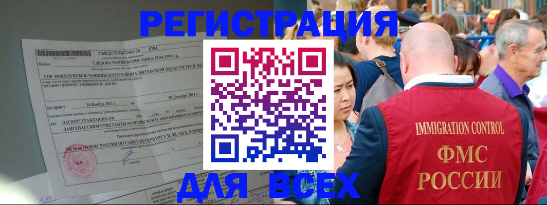 прописка для военкомата в Беломорске