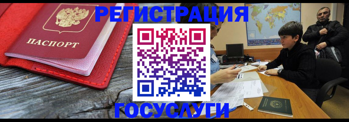 прописка поиск в Беломорске